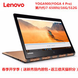送皮套Lenovo/联想 Yoga900 -13ISK I7-6500U YOGA4 PRO 超极本
