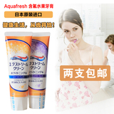 日本原装进口Aquafresh含氟水果味牙膏速效美白防蛀140g 单支装