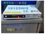 北京涿州歌华有线高清数字电视机顶盒 全新 全套 带卡 包一年有效