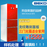 BEKO/倍科CNE34220GW/GR/GS/GRD/X  三门风冷无霜冰箱 三门大冰箱