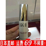 日本直邮 skii/SK-II/SK2眼部护肤精华乳15g 修护眼霜 眼部神仙水