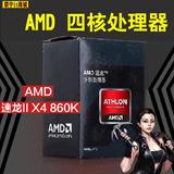 包邮AMD 速龙II X4 860K盒装3.7G/95W【绥化】