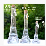 巴黎埃菲尔铁塔玻璃瓶透明创意玻璃瓶 木塞好看许愿瓶徐州玻璃瓶