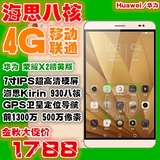 Huawei/华为 荣耀X2精英版 4G 32GB 7寸八核通话平板手机双卡双待