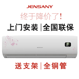 格力出口JENSANY空调变频单冷挂机柜大1/1.5/2/3p匹冷暖型壁挂式