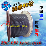 上上电缆ZRC-YJV3*16+1*10三相四线16平方4芯电缆线铜芯电力电缆