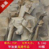 毕加索 西班牙立体主义现代派绘画大师高清油画作品素材80幅5.14G