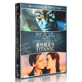 正版阿凡达3D+泰坦尼克号BD蓝光碟3D1080p高清电影合集光盘光碟片