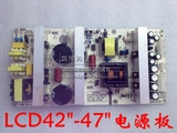 LCD液晶电视机42寸-47寸通用电源板 24V 12V 5V 5VSB