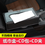 适用于奥迪A4LQ5改装真皮革汽车载碳纤维遮阳板CD包碟片夹纸巾盒