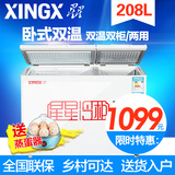 XINGX/星星 BCD-208JDE冰柜双温冷柜商用 卧式冷冻冷藏家用小型柜