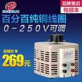 振凯调压器TDGC2-2KVA单相220v交流接触式调压器2000w可调0v-250v