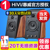 Hivi/惠威 M200A 无线蓝牙音箱 2.0有源电脑音响M200MKII升级版