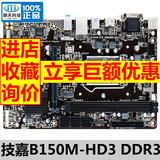 Gigabyte/技嘉 B85M-HD3升级为技嘉 B150M-HD3 DDR3 主板