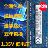 Kingred现代 海力士4G DDR3L 1600 4G 低电压 笔记本电脑内存条