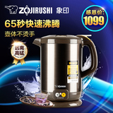 ZOJIRUSHI/象印 CK-EAH10C 电热水壶家用不锈钢烧开水壶热水瓶1L