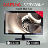 三星 S22D300NY 21.5英寸高清液晶电脑显示器LED屏幕护眼显示屏22