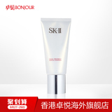 日本skii/SK-II/SK2净肌护肤洁面乳120g深层清洁控油洗面奶洁面霜