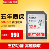 SanDisk闪迪内存卡SD卡SDXC 128G Class10高速相机内存卡80M/S