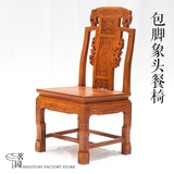 红木家具 包脚象头餐椅 雕花榫卯靠背非洲黄花梨仿古办公会议桌子