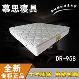 慕思床垫专柜正品旗舰店慕斯3D床垫DR-958乳胶床垫独立筒羊毛