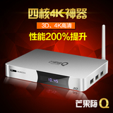 海美迪 Q5三代双十一599元4K高清3d四核网络无线数字电视机顶盒子