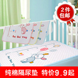 婴儿隔尿垫 防水透气 夹薄棉 纯棉宝宝可洗床单月经垫 新生儿用品
