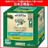 日本进口宠物狗零食Greenies/绿的超小型犬洁齿骨60根除口臭牙垢