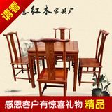 特价红木餐桌刺猬紫檀花梨木饭台八仙桌实木餐台小方形一台四椅
