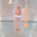日本代购直邮HABA无添加主义深层保湿白金化妆水120ml