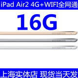 iPad Air2 16G 三网通 电信4G 全网通4G Air2移动4G 联通4G 包邮