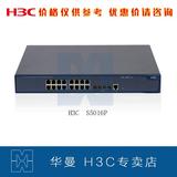 可议价 华三H3C LS-S5016P-CN 16口全千兆4光口可管理交换机