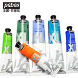 官方正品特级品质法国贝碧欧Pebeo XL专业油画颜料78色系列二单支
