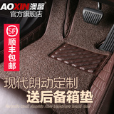 北京现代朗动脚垫全包围汽车专车专用大丝圈2016款2015双层地毯新