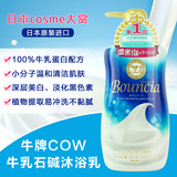 日本进口正品牛牌COW牛乳石碱全身体保湿花香味沐浴露
