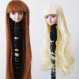 限量出售60厘米高 叶罗丽娃娃玩具专用假发 中分刘海bjd假发头套