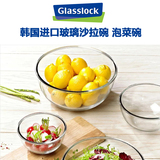 韩国三光玻璃扣密封保鲜盒大容量菜盆钢化玻璃沙拉碗glasslock