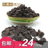 比利时原装进口嘉利宝低糖纯黑巧克力豆烘焙原料70%纯可可散装