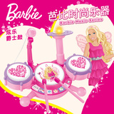 Barbie芭比儿童仿真架子鼓玩具爵士鼓小孩宝宝乐器敲打鼓3-5-7岁