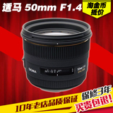 分期购 Sigma/适马 50mm f/1.4 EX DG HSM 单反人像定焦镜头 F1.4