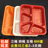批发三格四格五格高档环保一次性餐盒PP塑料带盖外卖打包套餐饭盒