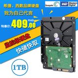 1TB西数/希捷1tb硬盘串口SATA3台式机 正品行货 1t7200转监控硬盘