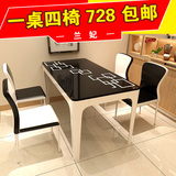 餐桌椅组合现代简约 黑白色烤漆小户型餐桌 宜家钢化玻璃餐桌饭台