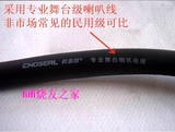 Choseal/秋叶原 护套音响线2*2.5平方HI-FI发烧级专业DIY主音箱线