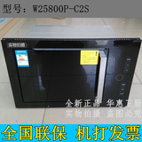 方太 W25800K-C2G/W25800P-C2S 微波炉 嵌入式 正品 联保 带防伪