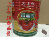 新包装 15年8月新疆特产/原装酱天山红番茄酱850克/清真食品/