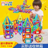米宝兔磁力片百变提拉塑料拼装积木磁性建构片益智儿童玩具3-6岁