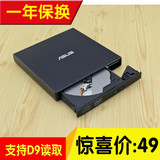 USB外置超薄DVD-ROM光驱 支持D9及可擦写盘读取 台式笔记本通用