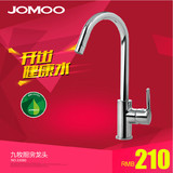 jomoo九牧无铅健康厨房水槽冷热龙头可旋转洗菜盆水龙头33080-205