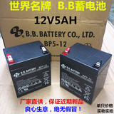 正品美美BB蓄电池BP5-12 APC电池SURT3000电池12V5AH 转帘门电瓶